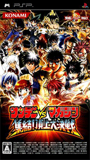 Sunday vs. Magazine Shuuketsu! Choujou Daikessen