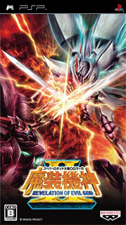 Super Robot Taisen OG Saga - Masoukishin II - Revelation of Evil God