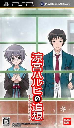 Suzumiya Haruhi no Tsuisou