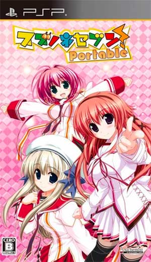 Suzunone Seven! Portable