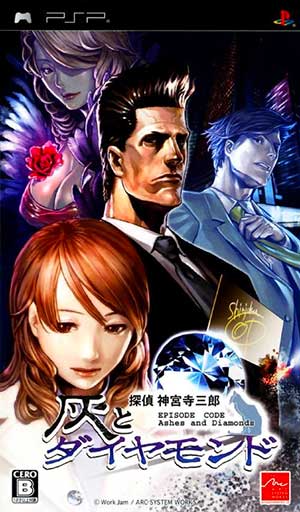 Tantei Jinguuji Saburou - Hai to Diamond