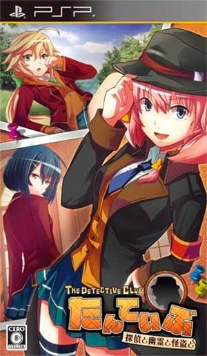Tanteibu - The Detective Club - Tantei to Yuurei to Kaitou to