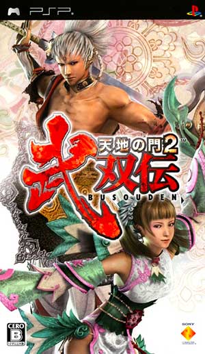 Tenchi no Mon 2 - Busouden