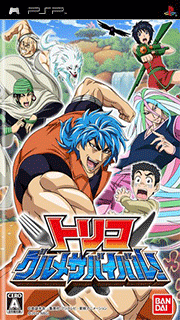 Toriko - Gourmet Survival