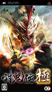 Toukiden - Kiwami