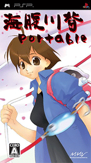 Umihara Kawase Portable