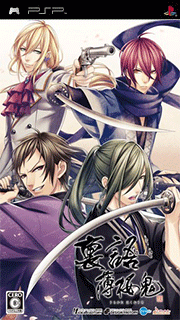 Urakata Hakuouki