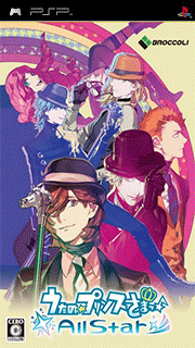 Uta no Prince-sama - All Star