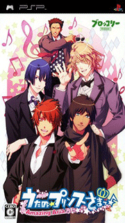 Uta no Prince-sama - Amazing Aria