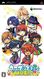 Uta no Prince-sama - Music