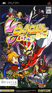 Viewtiful Joe - Battle Carnival