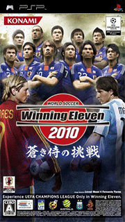 World Soccer Winning Eleven 2010 - Aoki Samurai no Chousen
