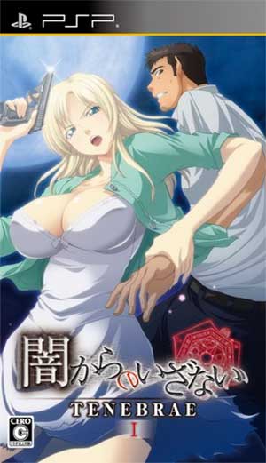 Yami Kara no Izanai - Tenebrae I