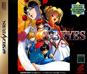 3x3 Eyes - Kyuusei Koushu S