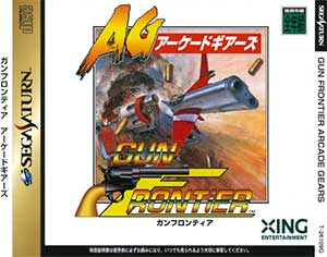 Arcade Gears Vol. 2 - Gun Frontier