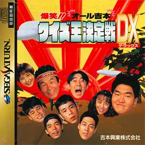 Bakushou!! All Yoshimoto Quiz-ou Kettei-sen DX