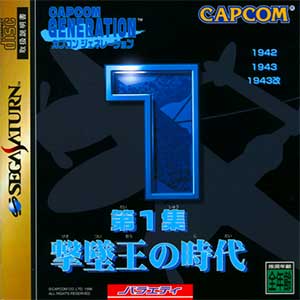 Capcom Generation - Dai-1-shuu Gekitsuiou no Jidai