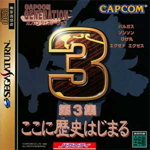 Capcom Generation - Dai-3-shuu Koko ni Rekishi Hajimaru
