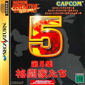 Capcom Generation - Dai-5-shuu Kakutouka-tachi
