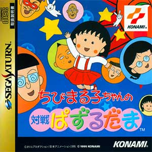 Chibi Maruko-chan no Taisen Puzzle-dama