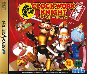 Clockwork Knight - Pepperouchau no Fukubukuro