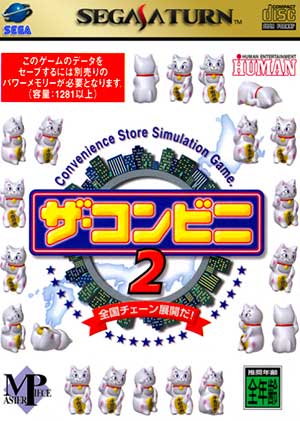 Conveni 2, The - Zenkoku Chain Tenkai da!