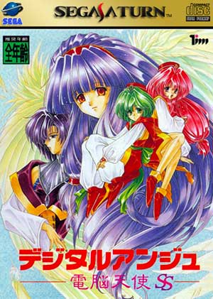 Digital Ange - Dennou Tenshi SS