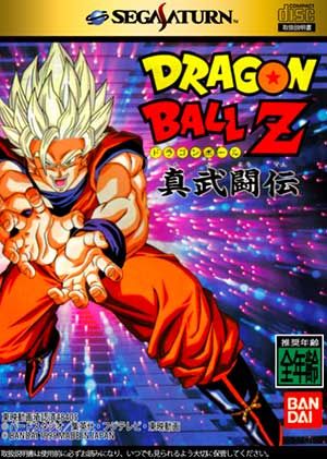 Dragon Ball Z - Shinbutouden