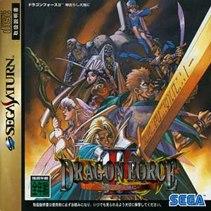Dragon Force II - Kami Sarishi Daichi ni