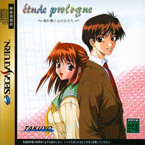 Etude Prologue - Yureugoku Kokoro no Katachi