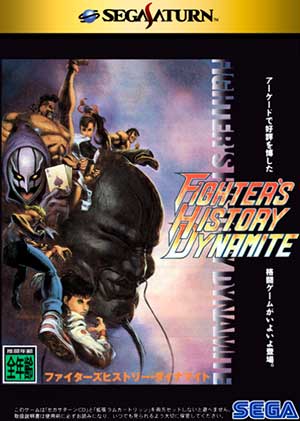 Fighter's History Dynamite