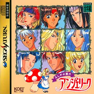Fushigi no Kuni no Angelique