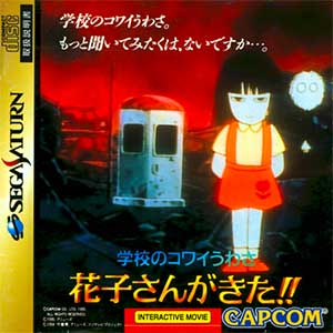 Gakkou no Kowai Uwasa - Hanako-san ga Kita!!