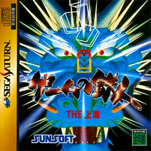 Game no Tetsujin - The Shanghai