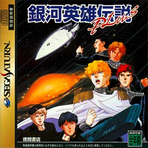 Ginga Eiyuu Densetsu Plus