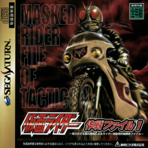 Kamen Rider - Sakusen File 1