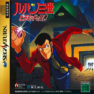 Lupin Sansei - Pyramid no Kenja