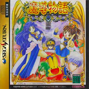 Madou Monogatari