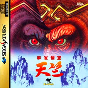 Mahjong Gokuu Tenjiku