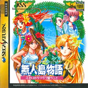 Mujintou Monogatari R - Futari no Love Love Island