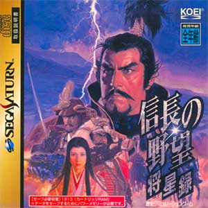 Nobunaga no Yabou - Shouseiroku