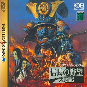 Nobunaga no Yabou Tenshouki