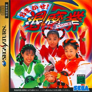 Omakase! Savers