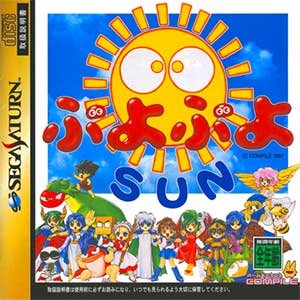 Puyo Puyo Sun for SegaNet
