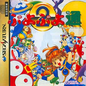 Puyo Puyo Tsuu