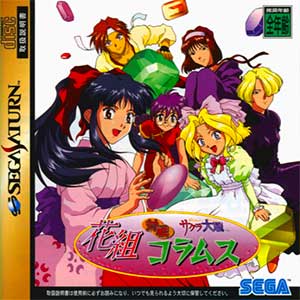 Sakura Taisen - Hanagumi Taisen Columns