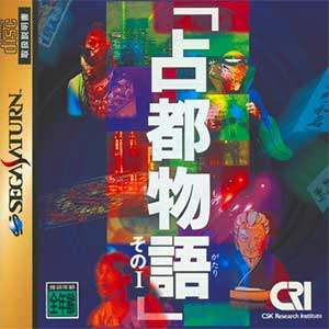 Sento Monogatari Sono I