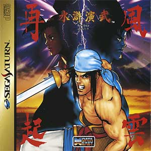 Suiko Enbu - Fuuun Saiki