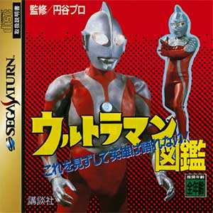 Ultraman Zukan