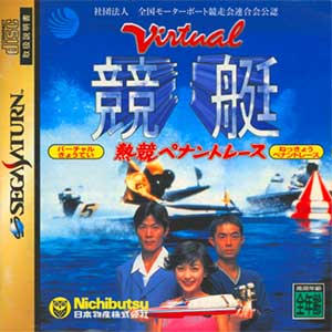 Virtual Kyoutei